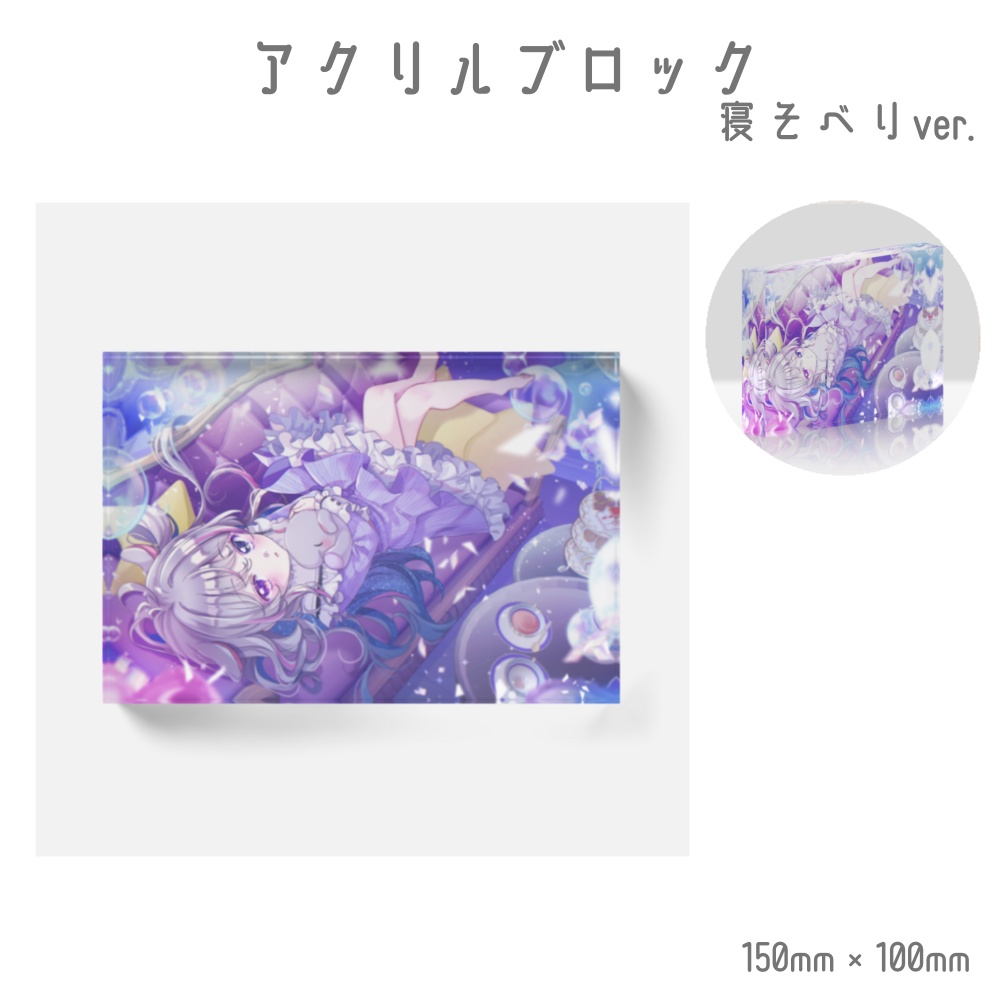 【受注生産】アクリルブロック