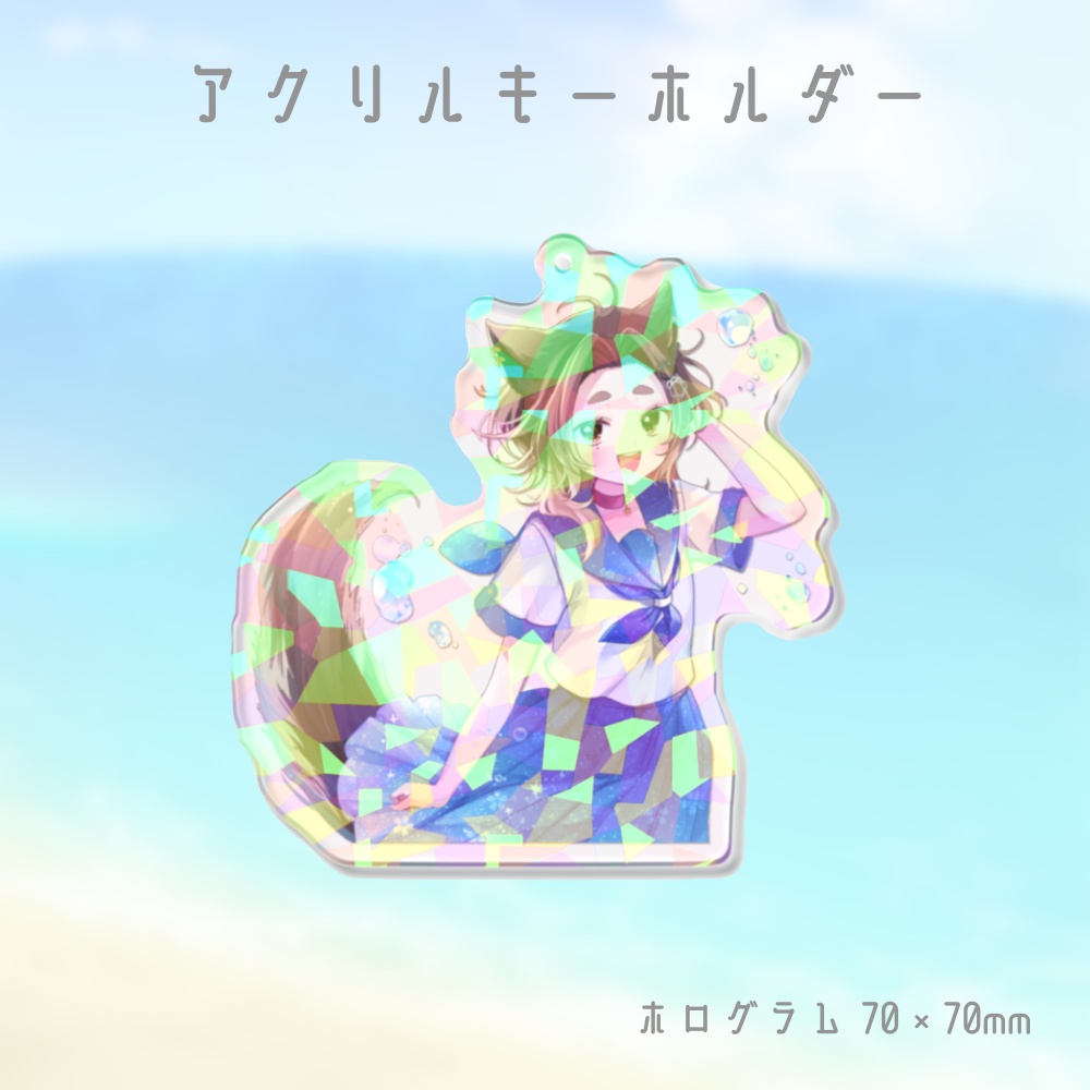 【歌みた公開記念】アクリルグッズ