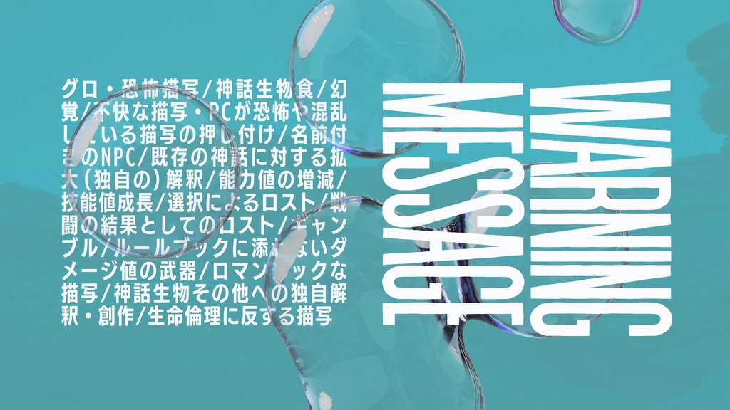 CoC / 一二人の密室 SPLL:E190147