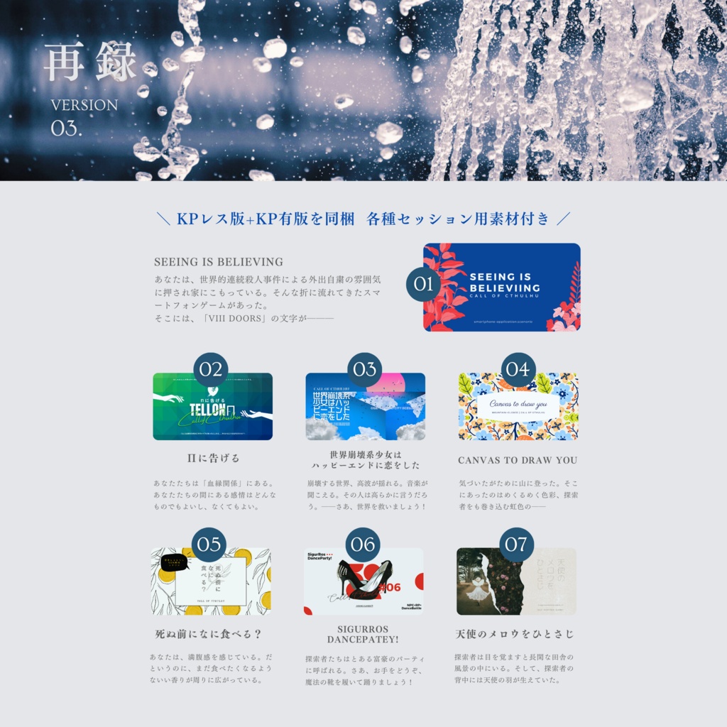 CoC / 再録3 (KPレス版+KP有版)