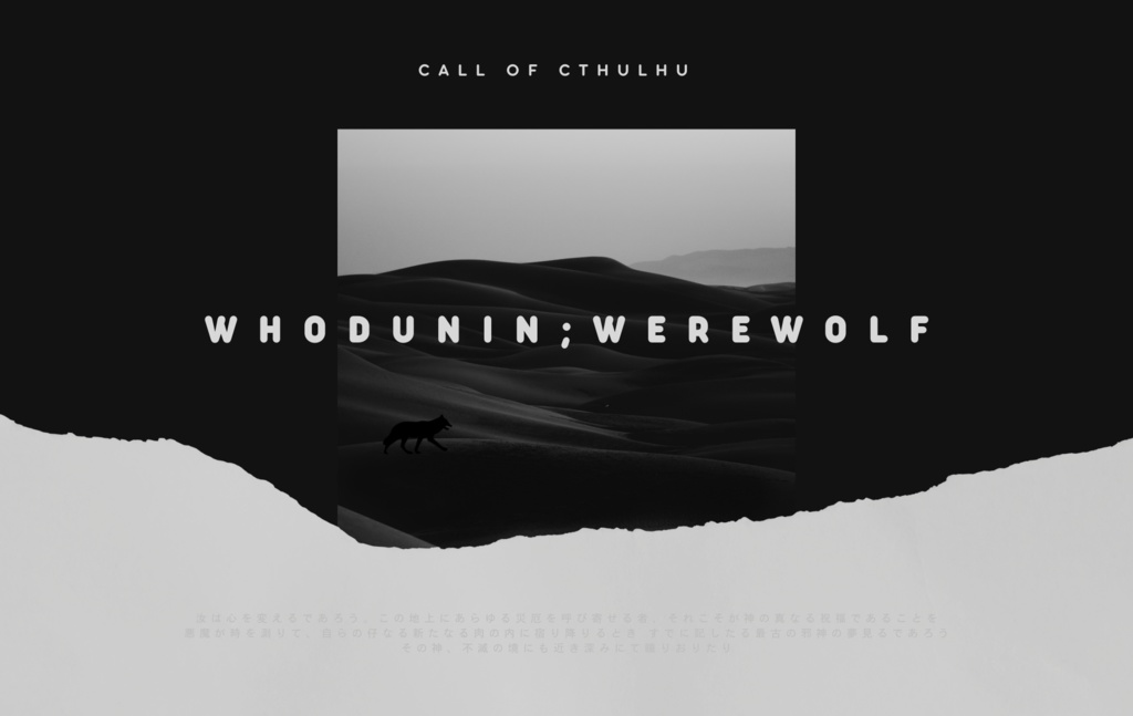 CoC / 十狼館とサツジン (KPレス/KP有版) SPLL:E108156