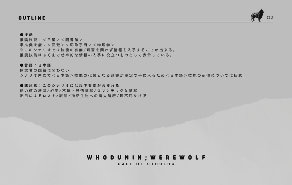 CoC / 十狼館とサツジン (KPレス/KP有版) SPLL:E108156