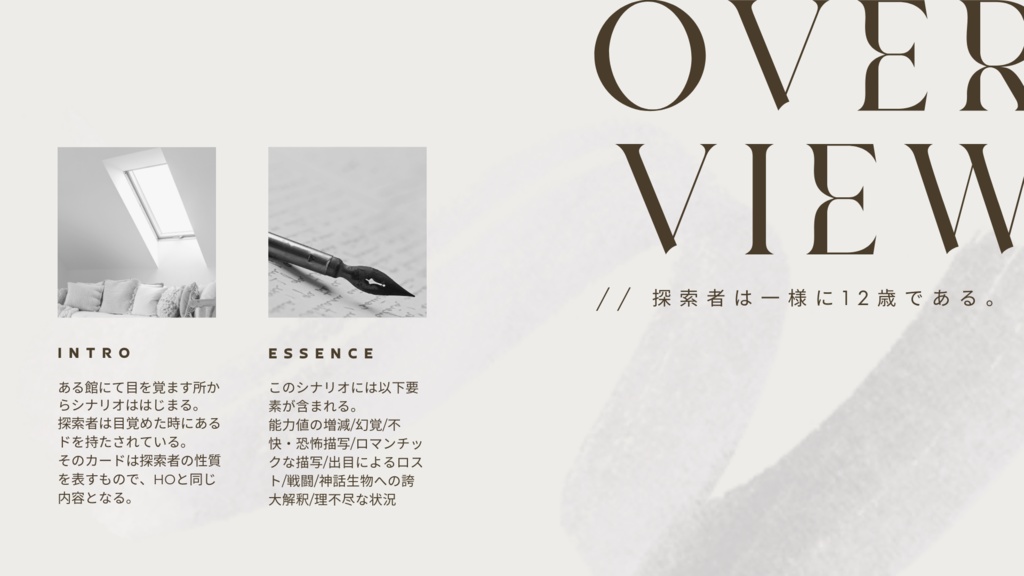 CoC / 十狼館とサツジン (KPレス/KP有版) SPLL:E108156