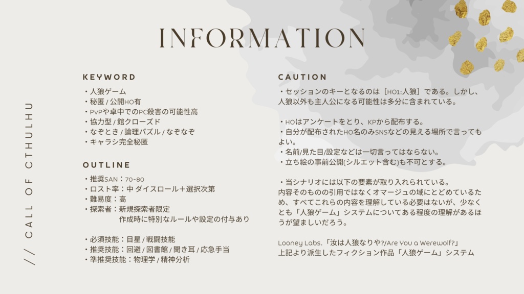 CoC / 十狼館とサツジン (KPレス/KP有版) SPLL:E108156