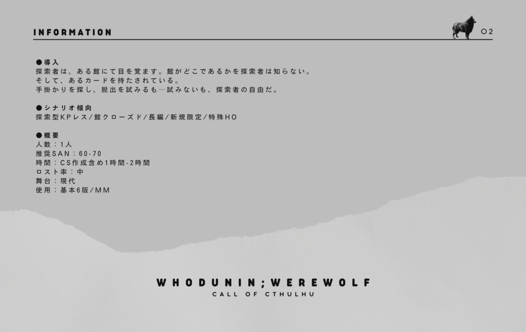 CoC / 十狼館とサツジン (KPレス/KP有版) SPLL:E108156