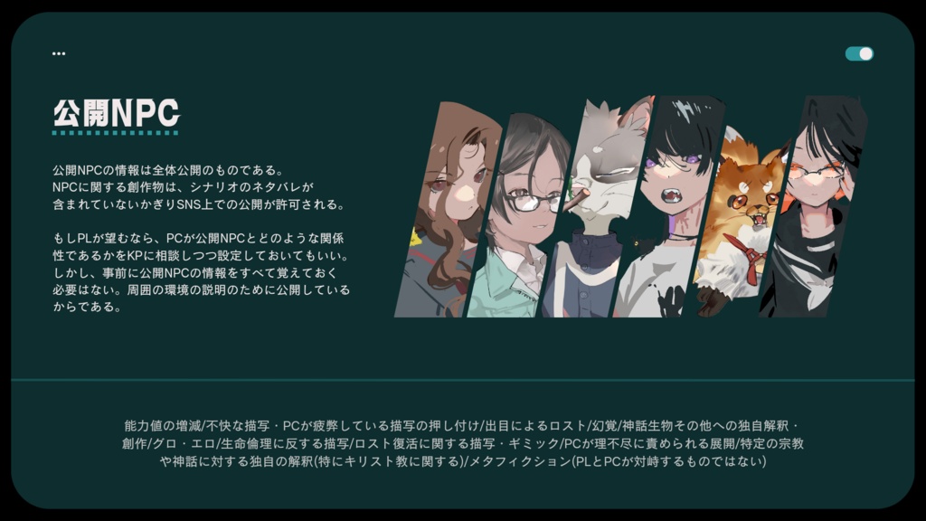 【3/15更新】CoC / 役所ノ御死事 SPLL:E110766