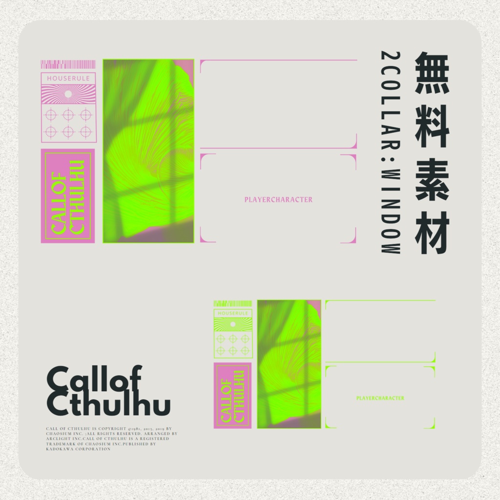 【無料/有料】CoC部屋素材まとめ.01 SPLL:E119212