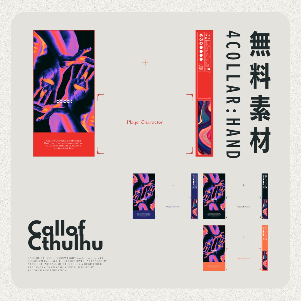 【無料/有料】CoC部屋素材まとめ.01 SPLL:E119212