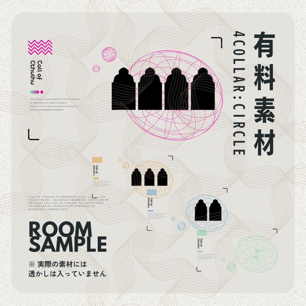 【無料/有料】CoC部屋素材まとめ.01 SPLL:E119212