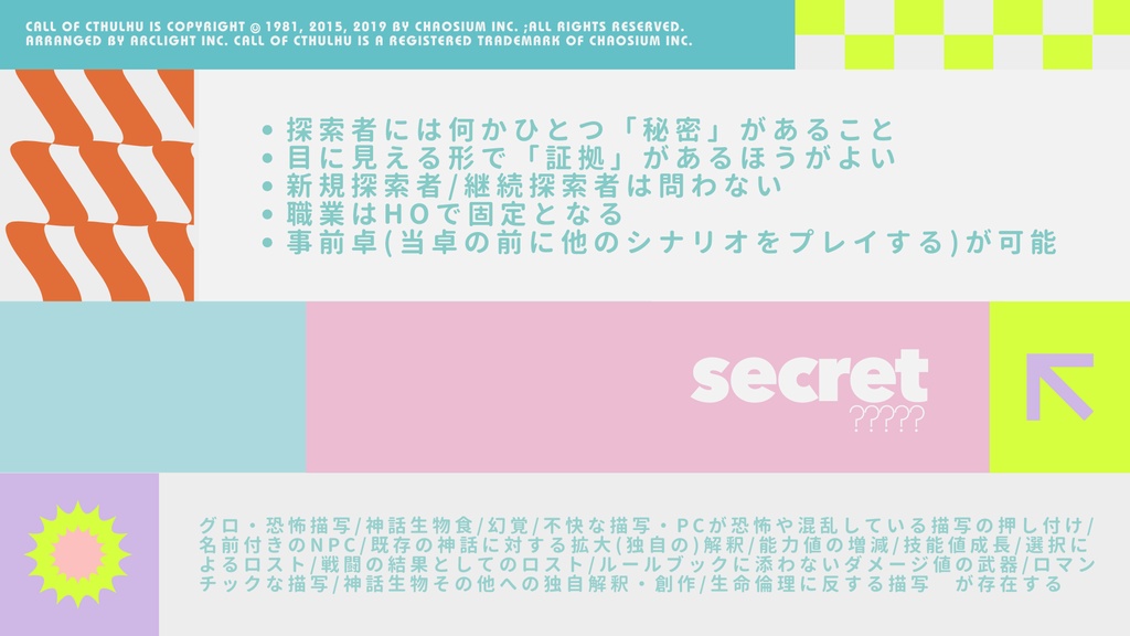 一二人の密室【更新版】 SPLL:E190147