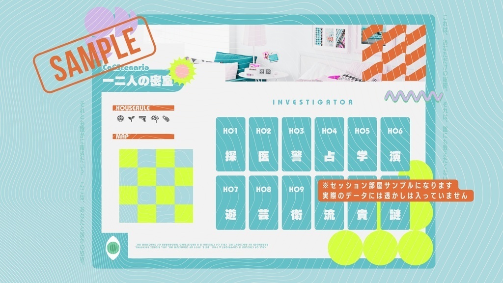 一二人の密室【更新版】 SPLL:E190147