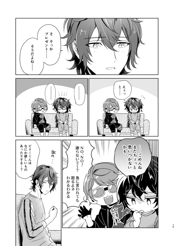 そして、いつまでも