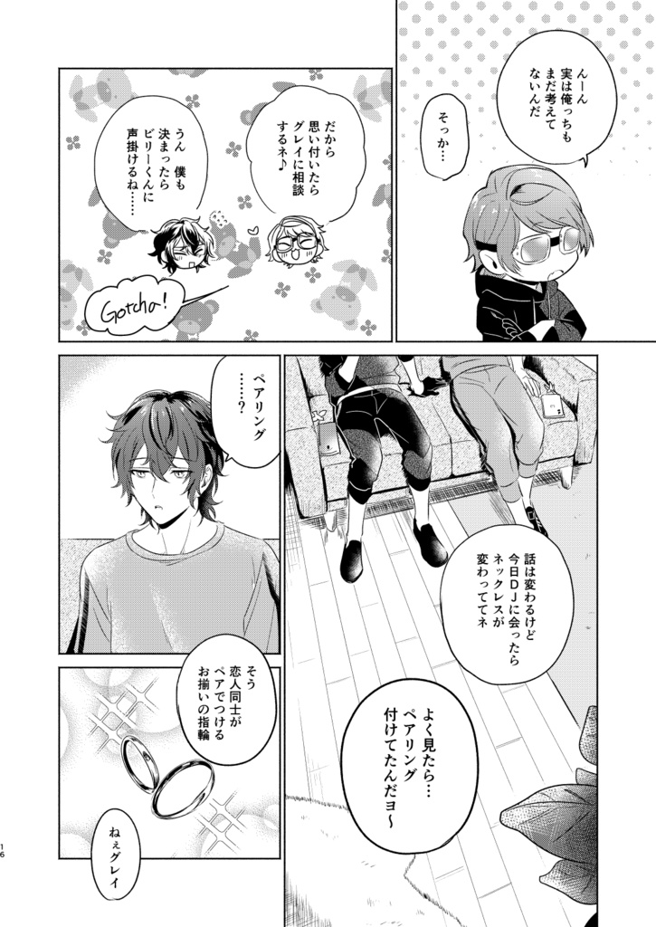 そして、いつまでも