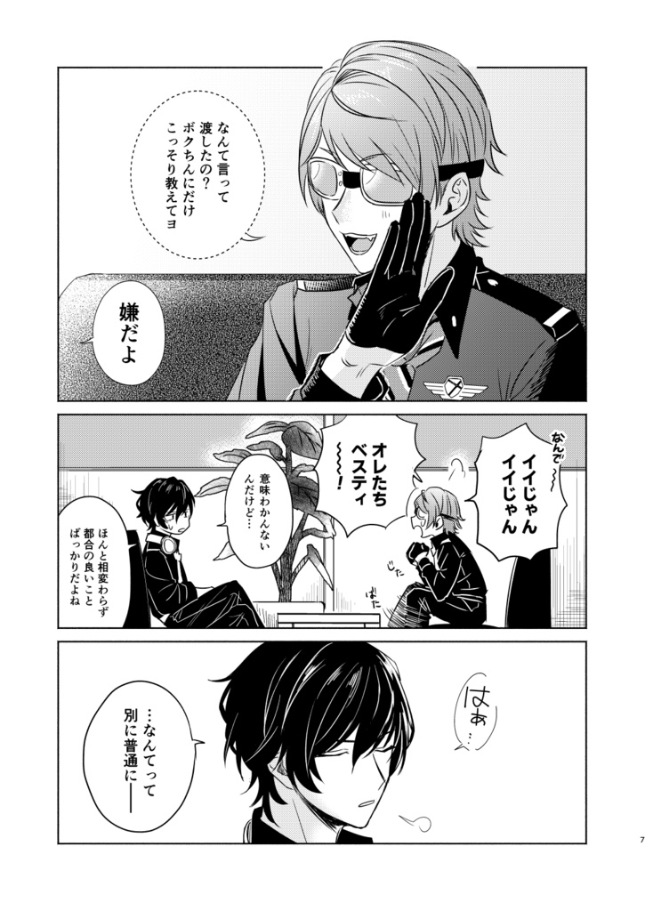 そして、いつまでも