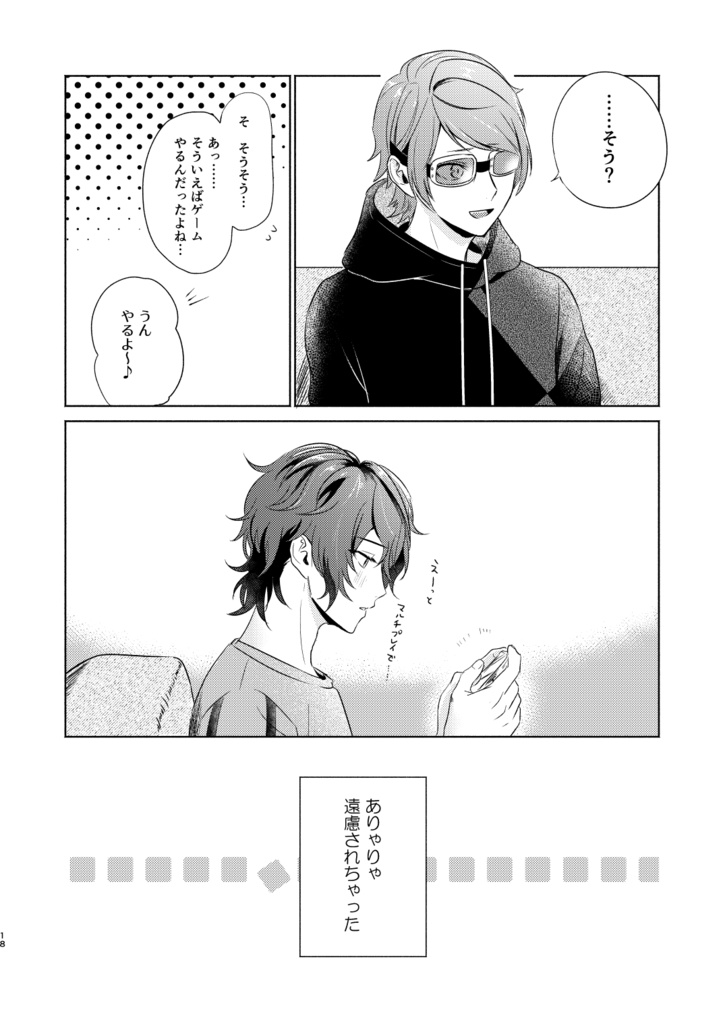 そして、いつまでも