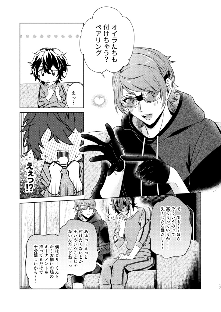 そして、いつまでも