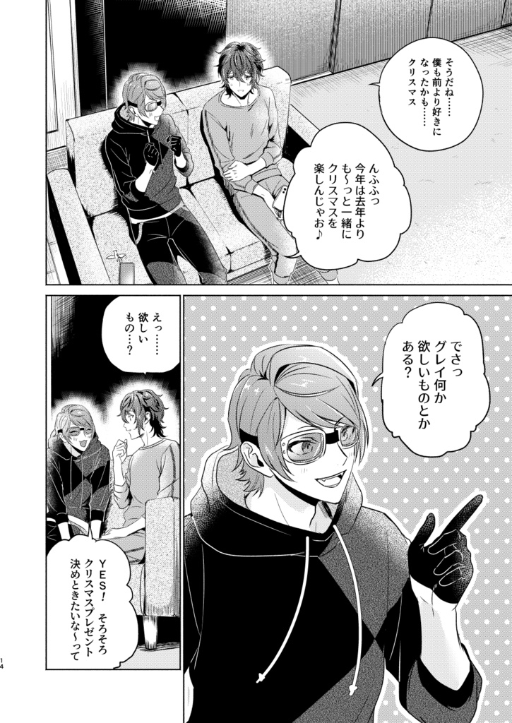 そして、いつまでも