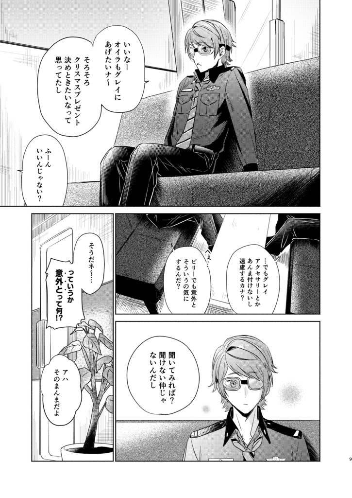 そして、いつまでも