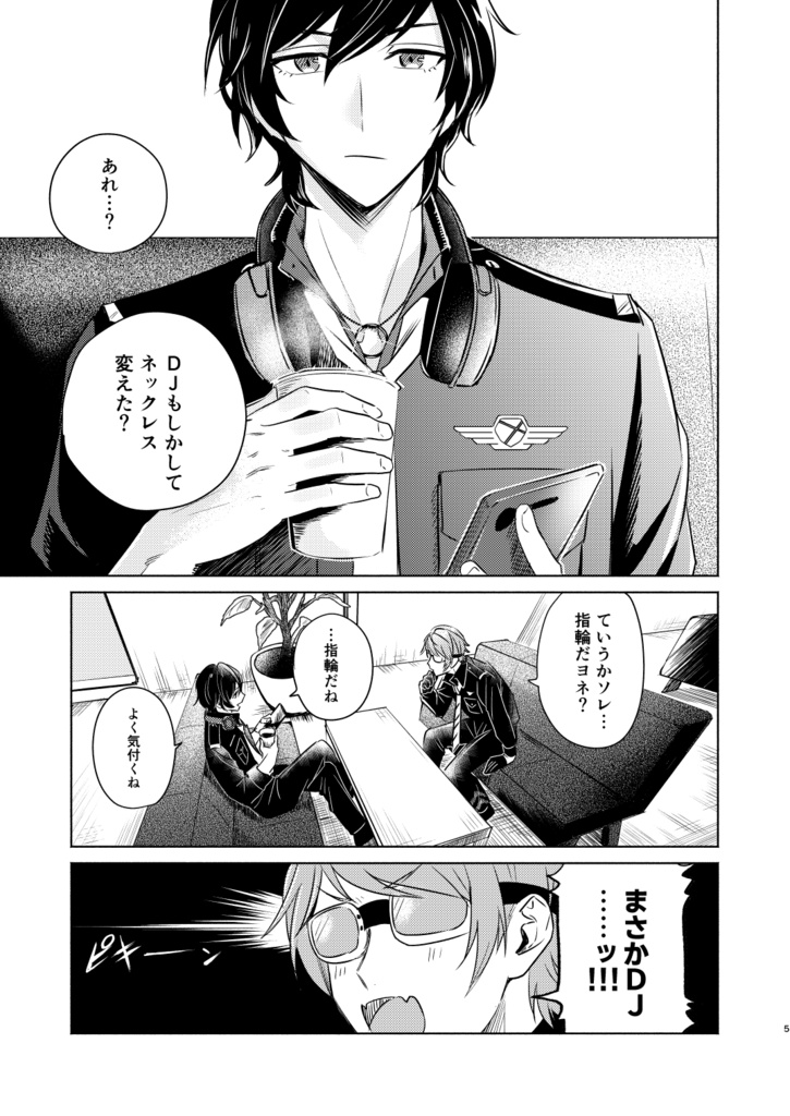 そして、いつまでも