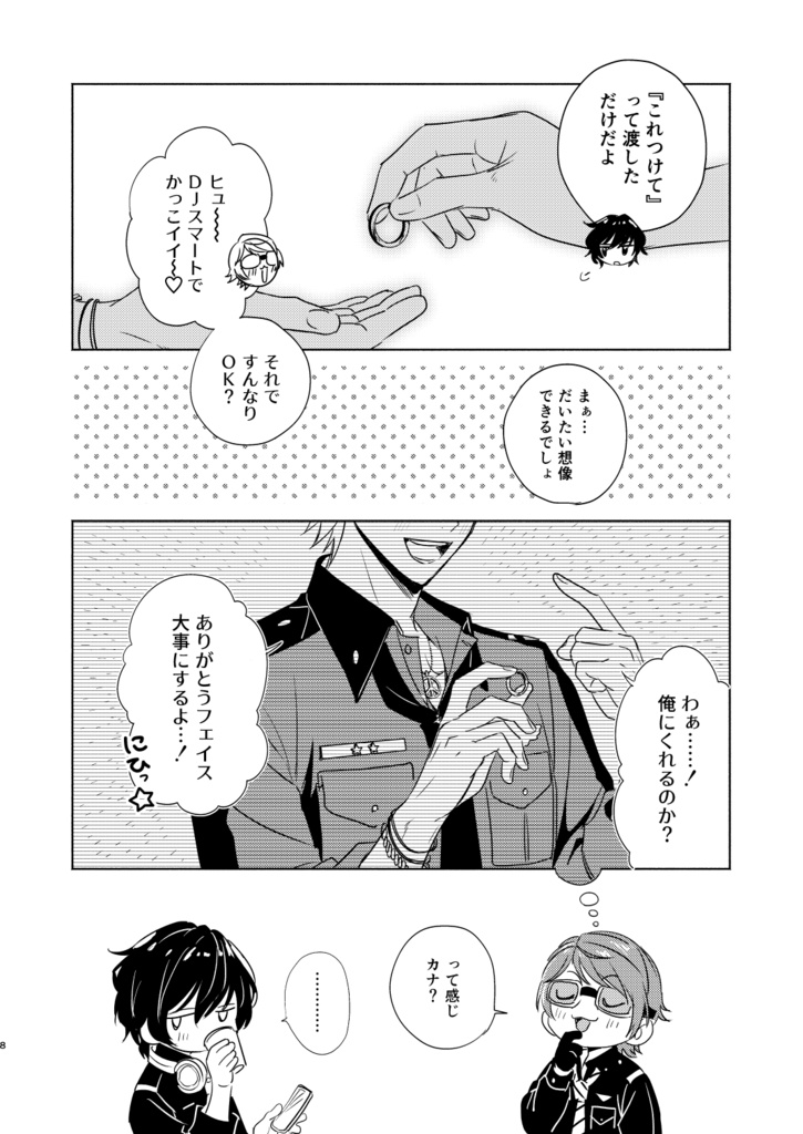 そして、いつまでも