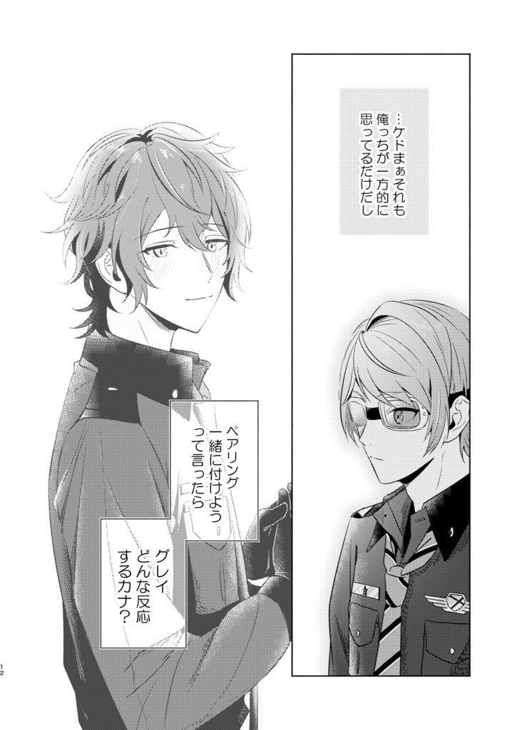 そして、いつまでも