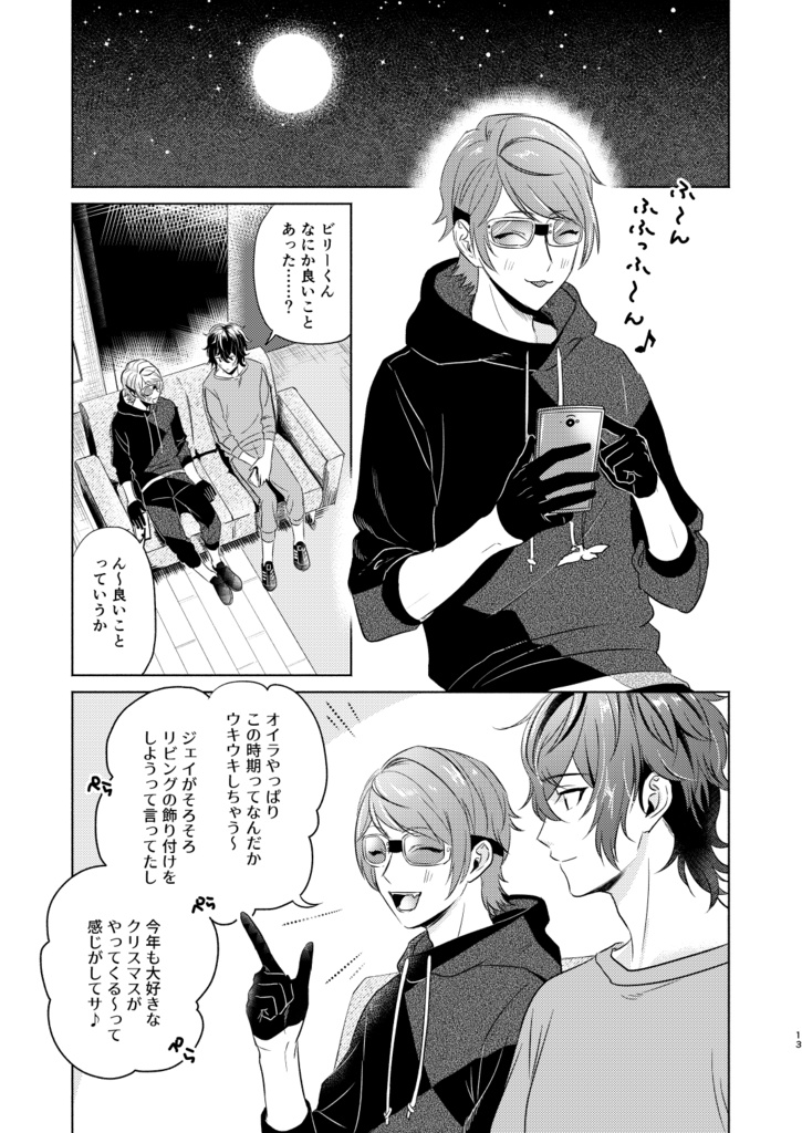 そして、いつまでも