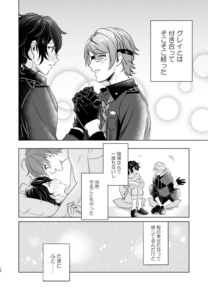 そして、いつまでも