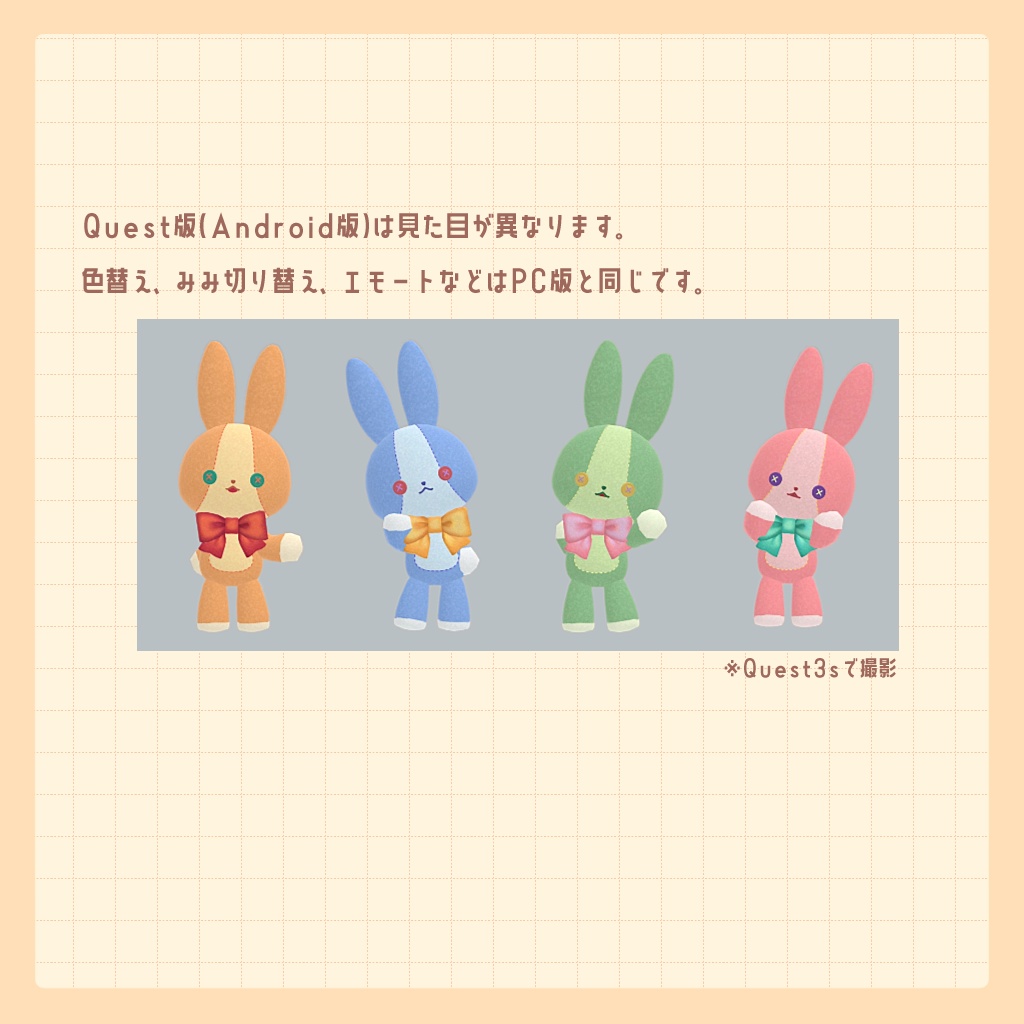 ふんわりぬいぐるみver2 - VRChat向け3Dモデル