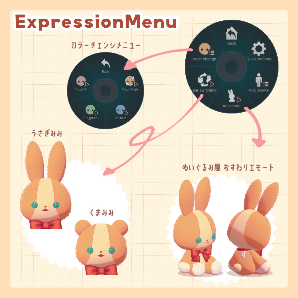 ふんわりぬいぐるみver2 - VRChat向け3Dモデル