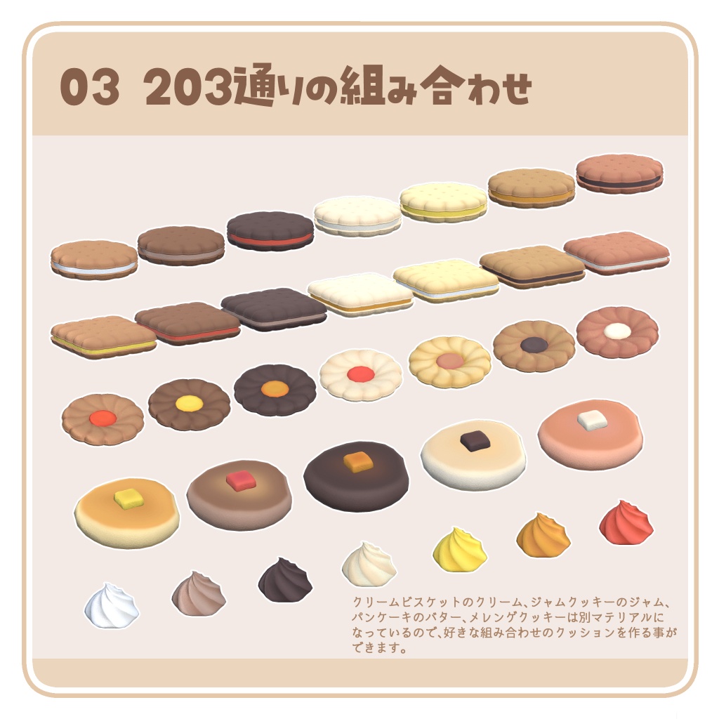 スウィートクッション - 3Dモデル