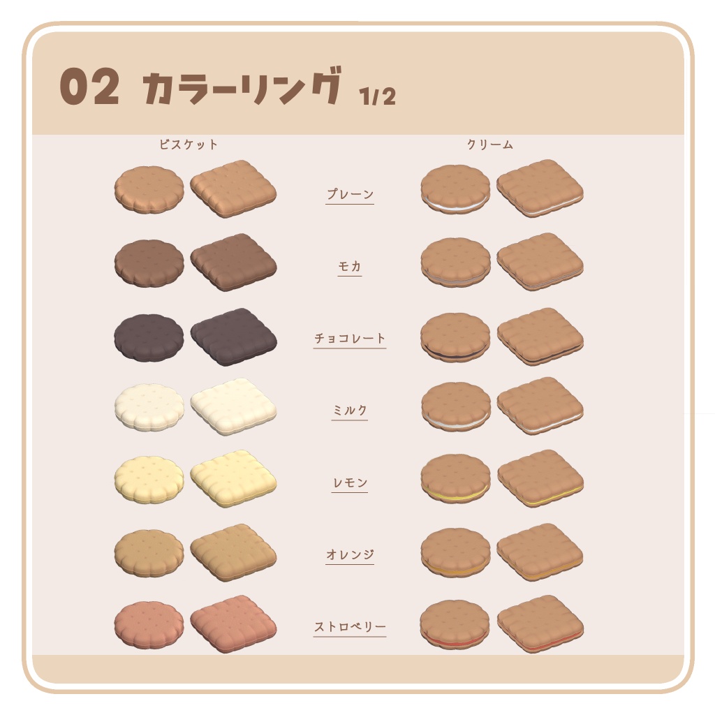 スウィートクッション - 3Dモデル