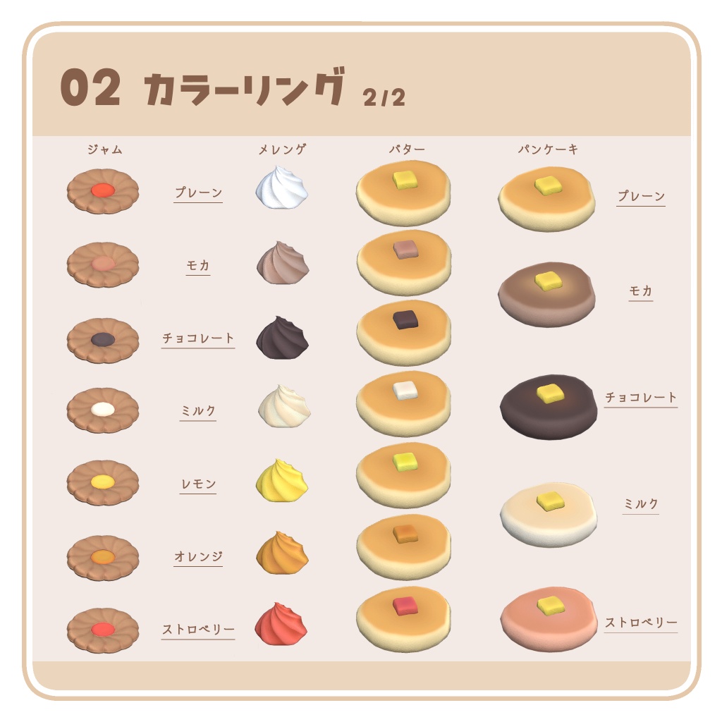 スウィートクッション - 3Dモデル