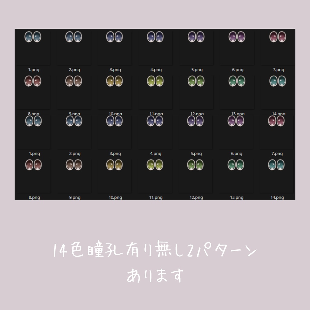 【キプフェル-Kipfel】ほわほわアイ Eye Texture 14Coler
