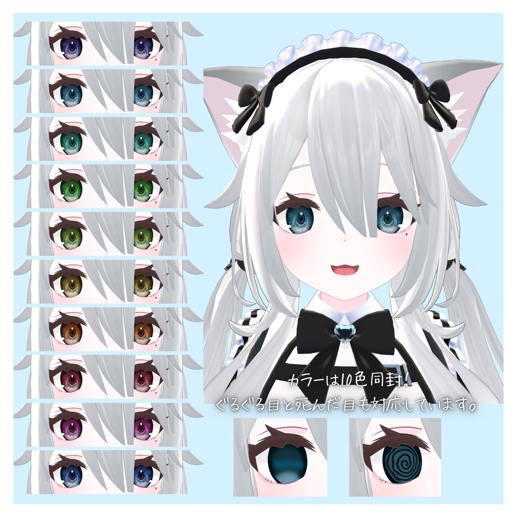 【ソフィナ-ミリアム 対応】暗闇で光る!Deep Galaxy Eye Texture アイテクスチャ Miriam Sophina