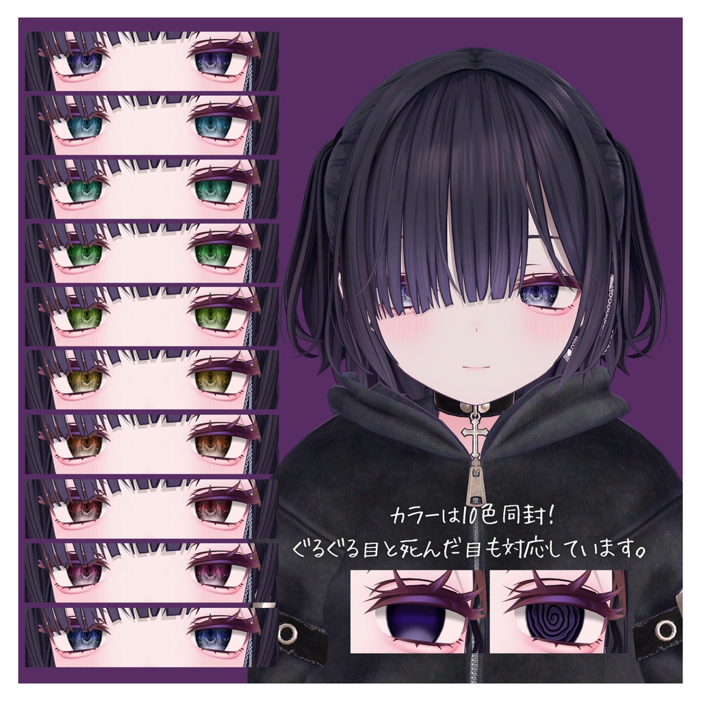 【ミリアム-Miriam】暗闇で光る!Deep Galaxy Eye Texture アイテクスチャ 発売記念セール!!