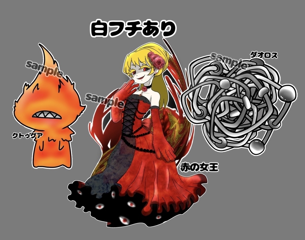 やる気のないちび神話生物たち/▼白フチなしバージョン/△白フチありバージョンSPLL:E194606