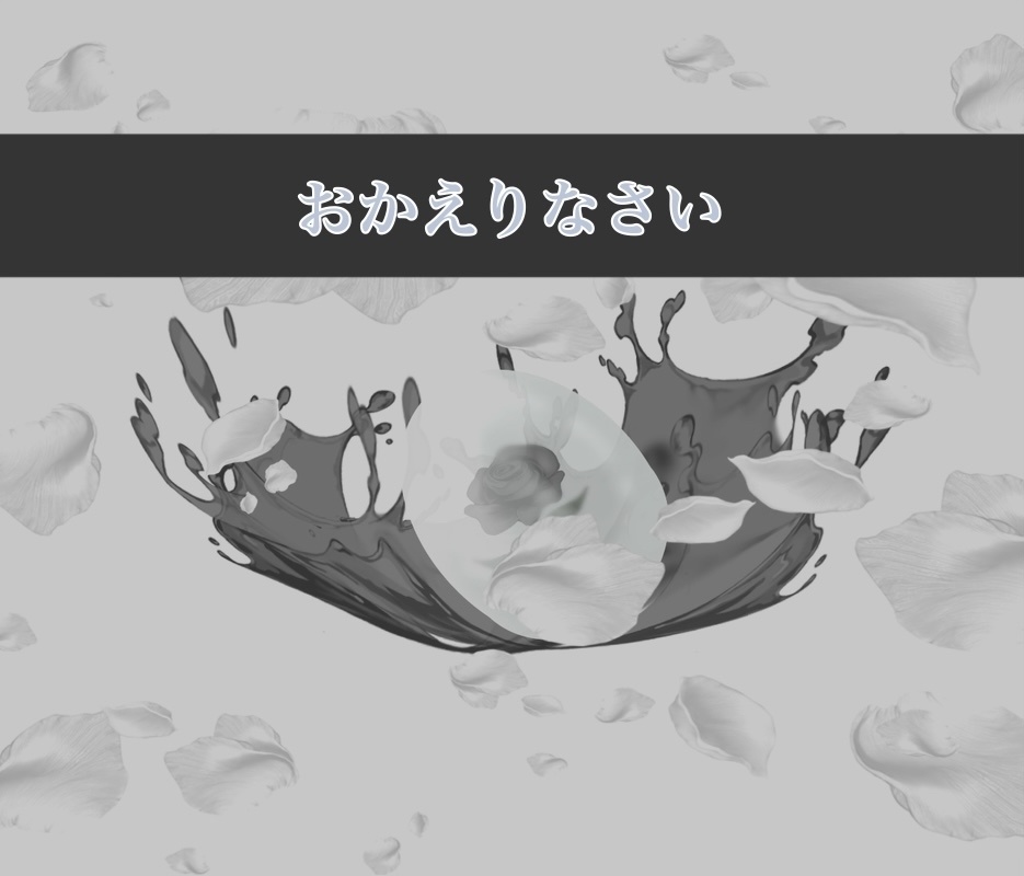 「CoCシナリオ:カラノトリは無垢路から不純へ」