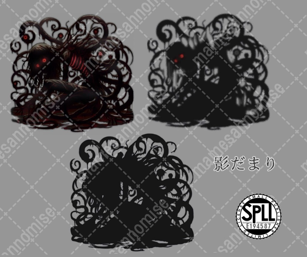 影だまり/ニャルラトホテプの化身SPLL:E194587