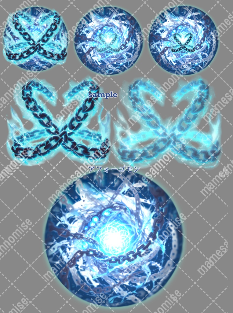 アフォーゴモンの鎖/ヨグソトースの化身SPLL:E194586