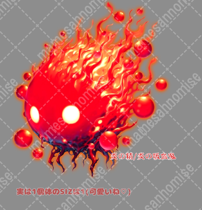 炎の精/炎の吸血鬼/神話生物/差分二枚SPLL:E194578