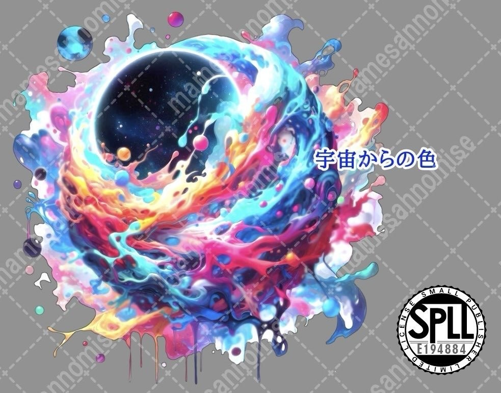宇宙からの色/独立種族SPLL:E194884
