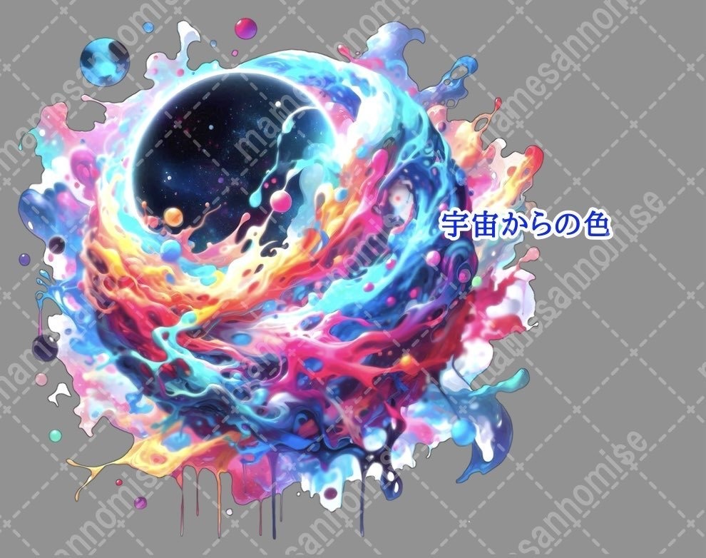 宇宙からの色/独立種族SPLL:E194884