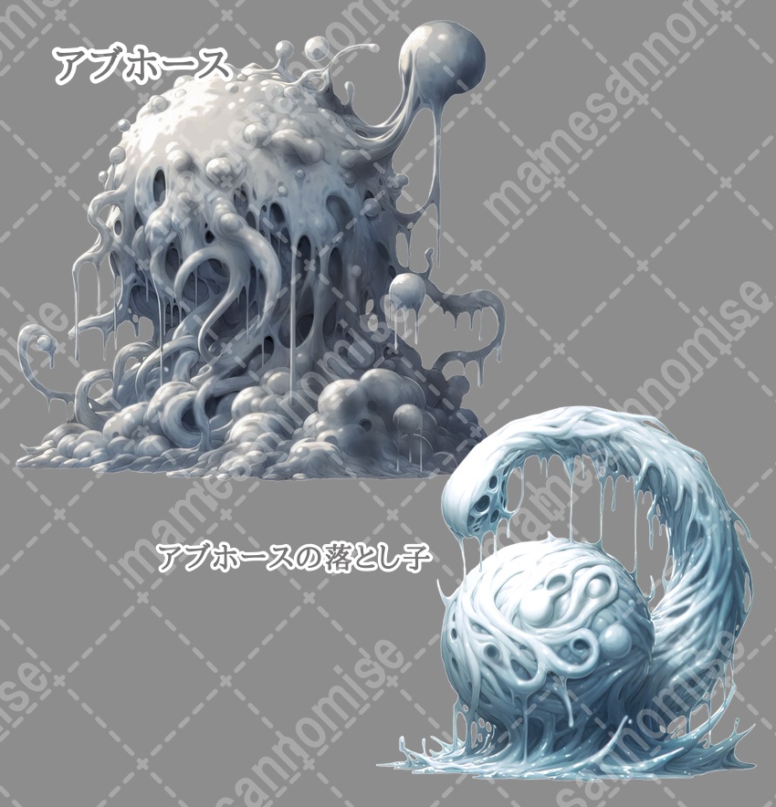 アブホース/外なる神、旧支配者の一柱/アブホースの落とし子SPLL:E194883