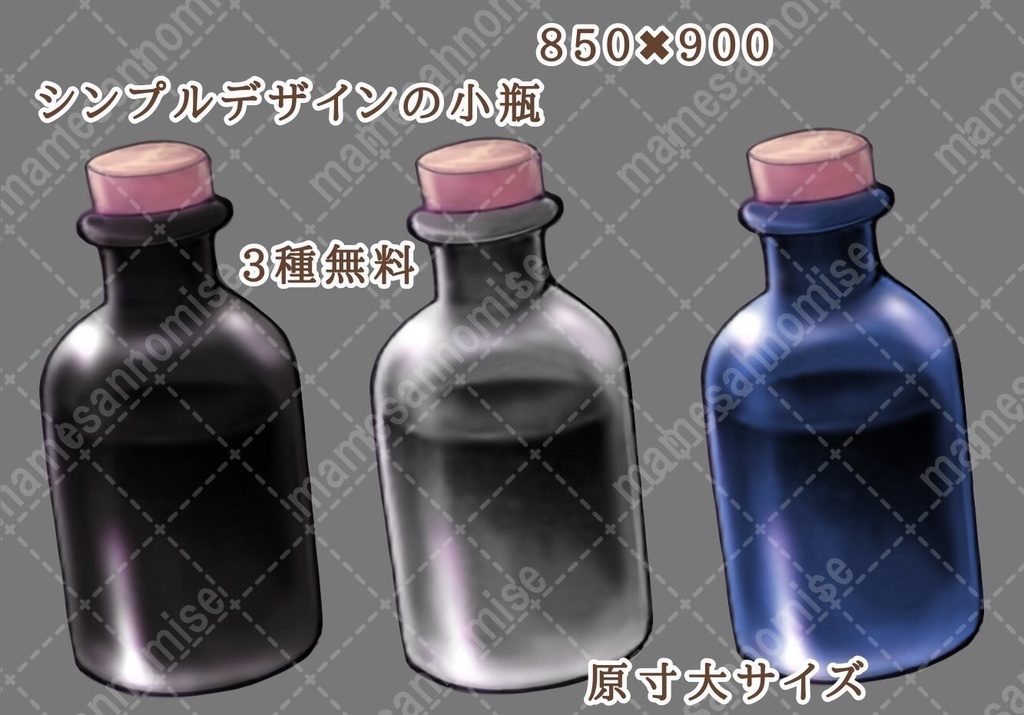 黄金の蜂蜜酒/シンプル小瓶イラスト素材