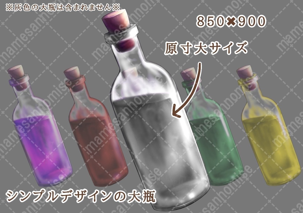 黄金の蜂蜜酒/シンプル小瓶イラスト素材