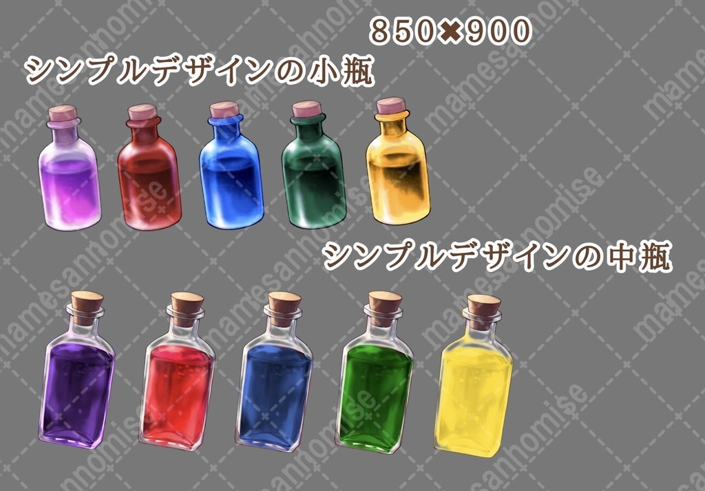 黄金の蜂蜜酒/シンプル小瓶イラスト素材