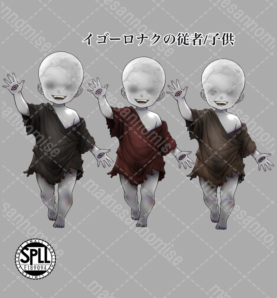 イゴーロナク/イゴーロナクの従者SPLL:E189094