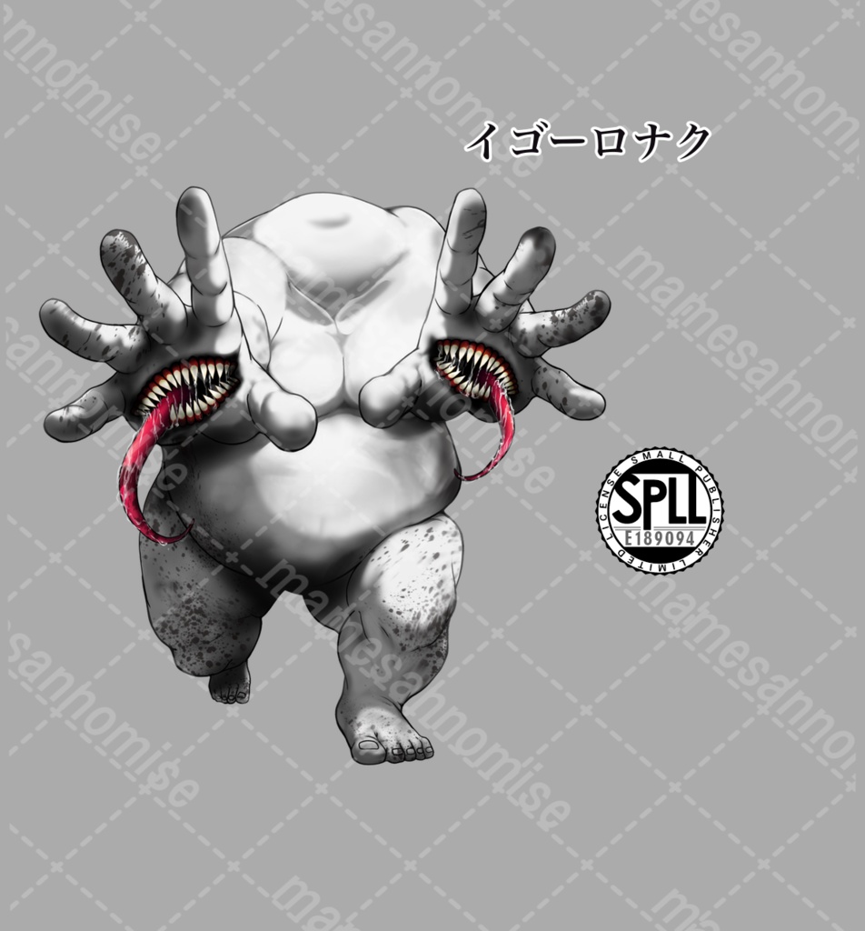 イゴーロナク/イゴーロナクの従者SPLL:E189094