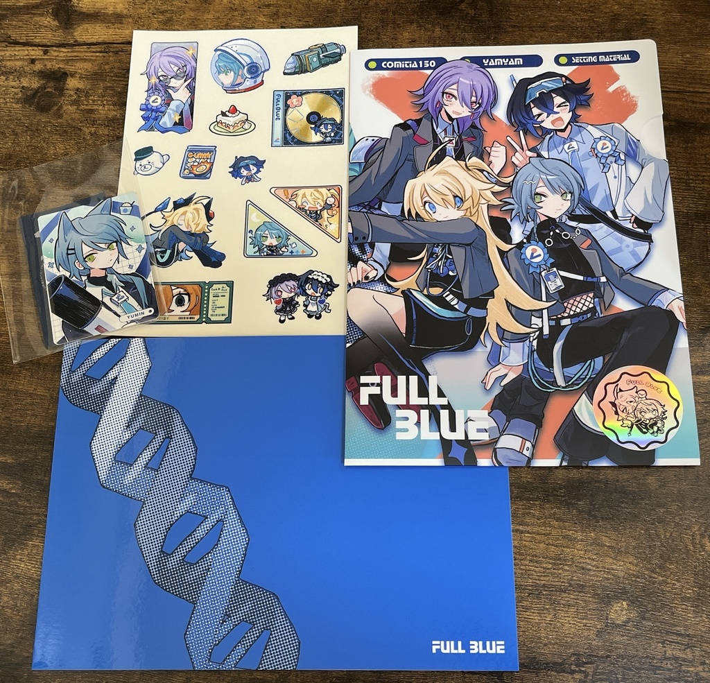 【新刊セット】FULLBLUE