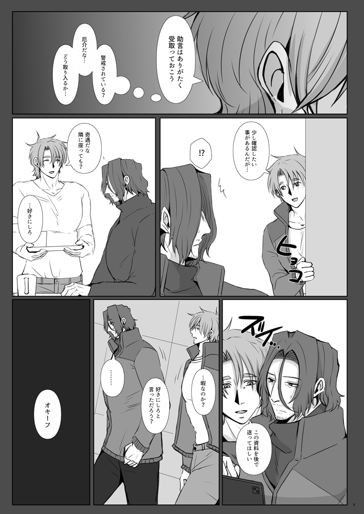 彼は誰時に逢いましょう